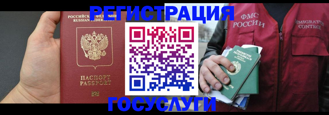 прописка от собственника в Ермолино