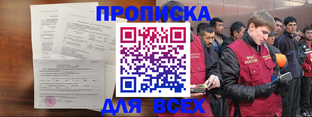 регистрация в Ермолино